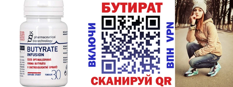 Бутират оксана Сясьстрой