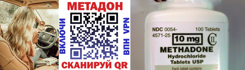 Купить  Сясьстрой  МЕТАДОН methadone 